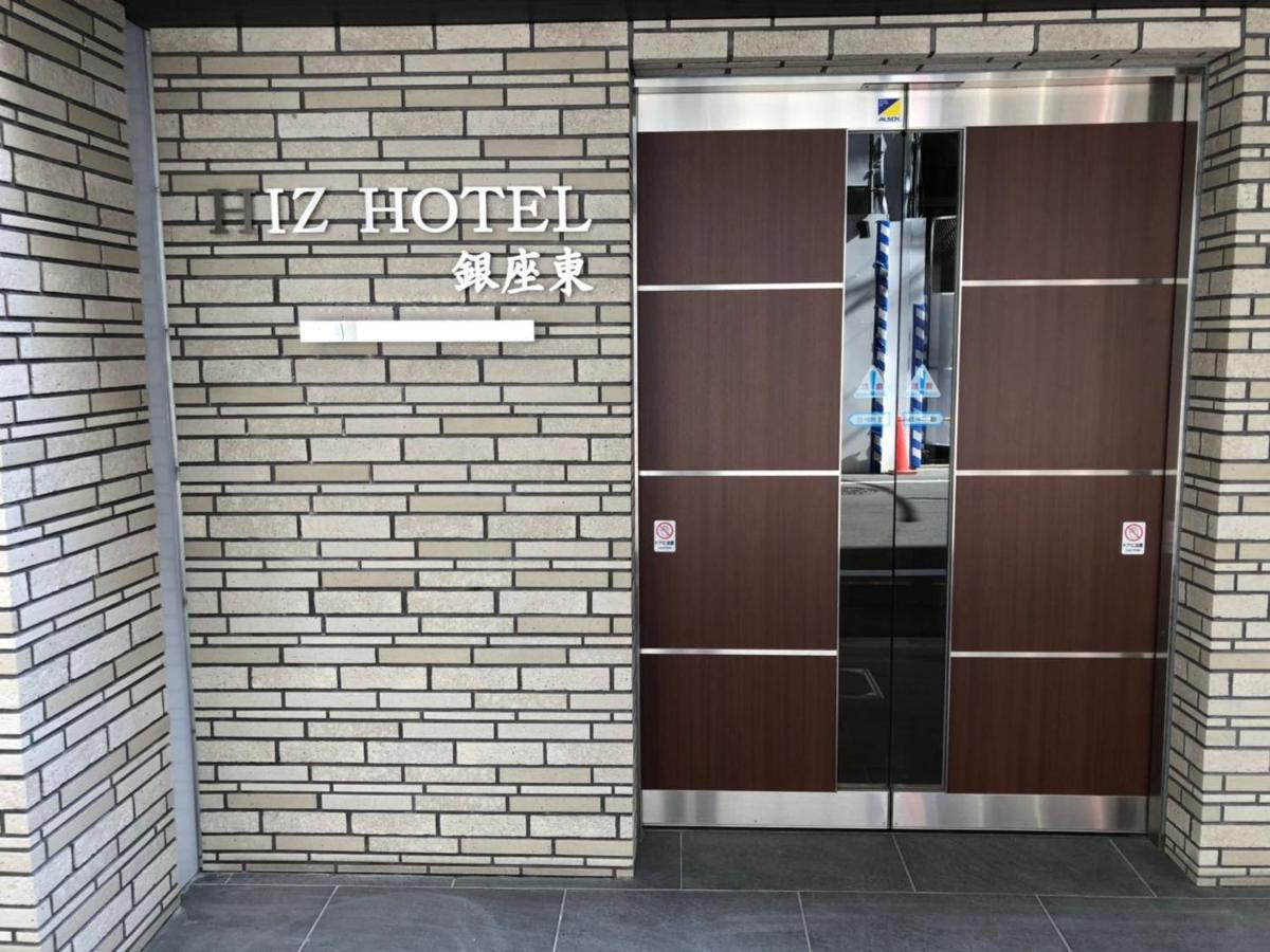 Hiz Hotel Ginza Токио Экстерьер фото
